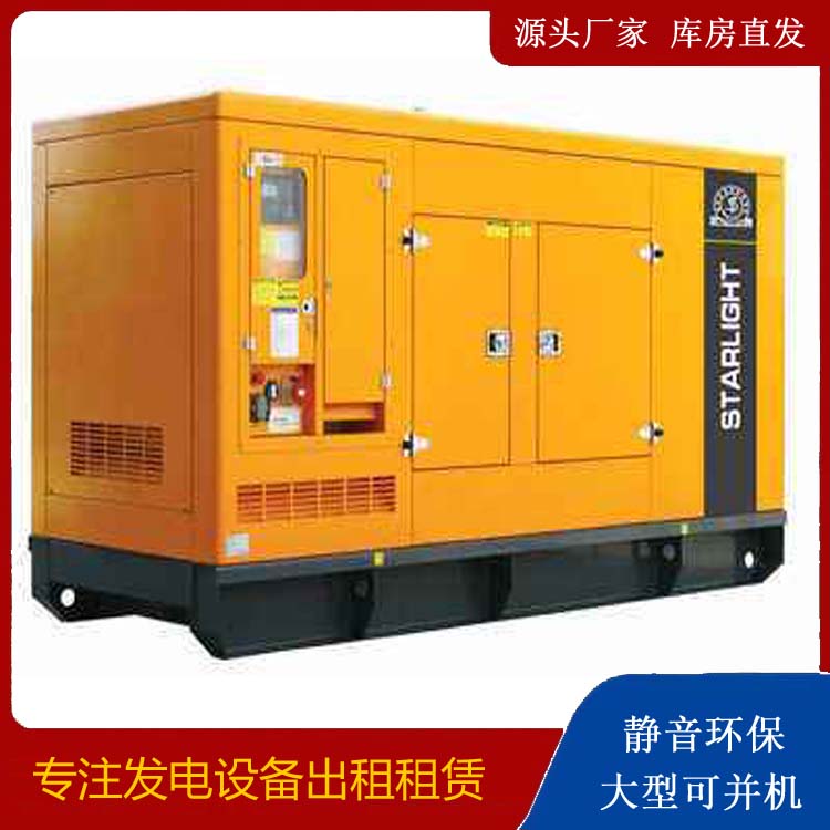 德州出租发电机 移动式发电机组有哪些优势?