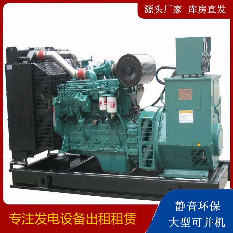 德州出租发电机教您康明斯发电机怎样开启
