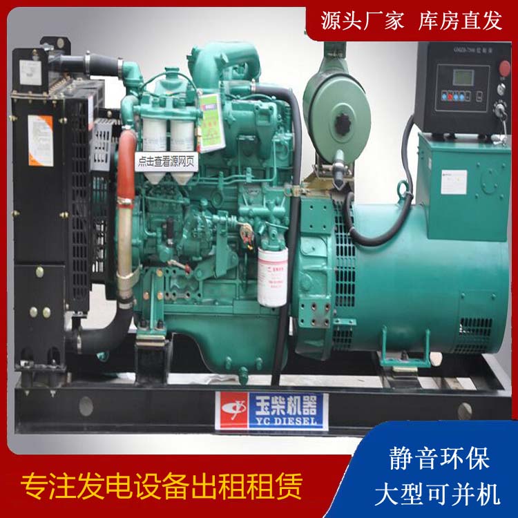 德州出租发电机 柴油发电机组安全使用注意事项